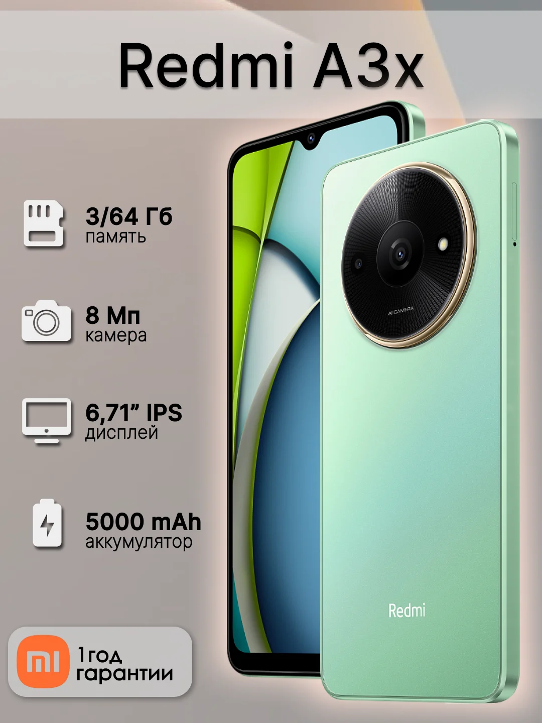 Зеленый смартфон Xiaomi Redmi A3X 3/64 Гб