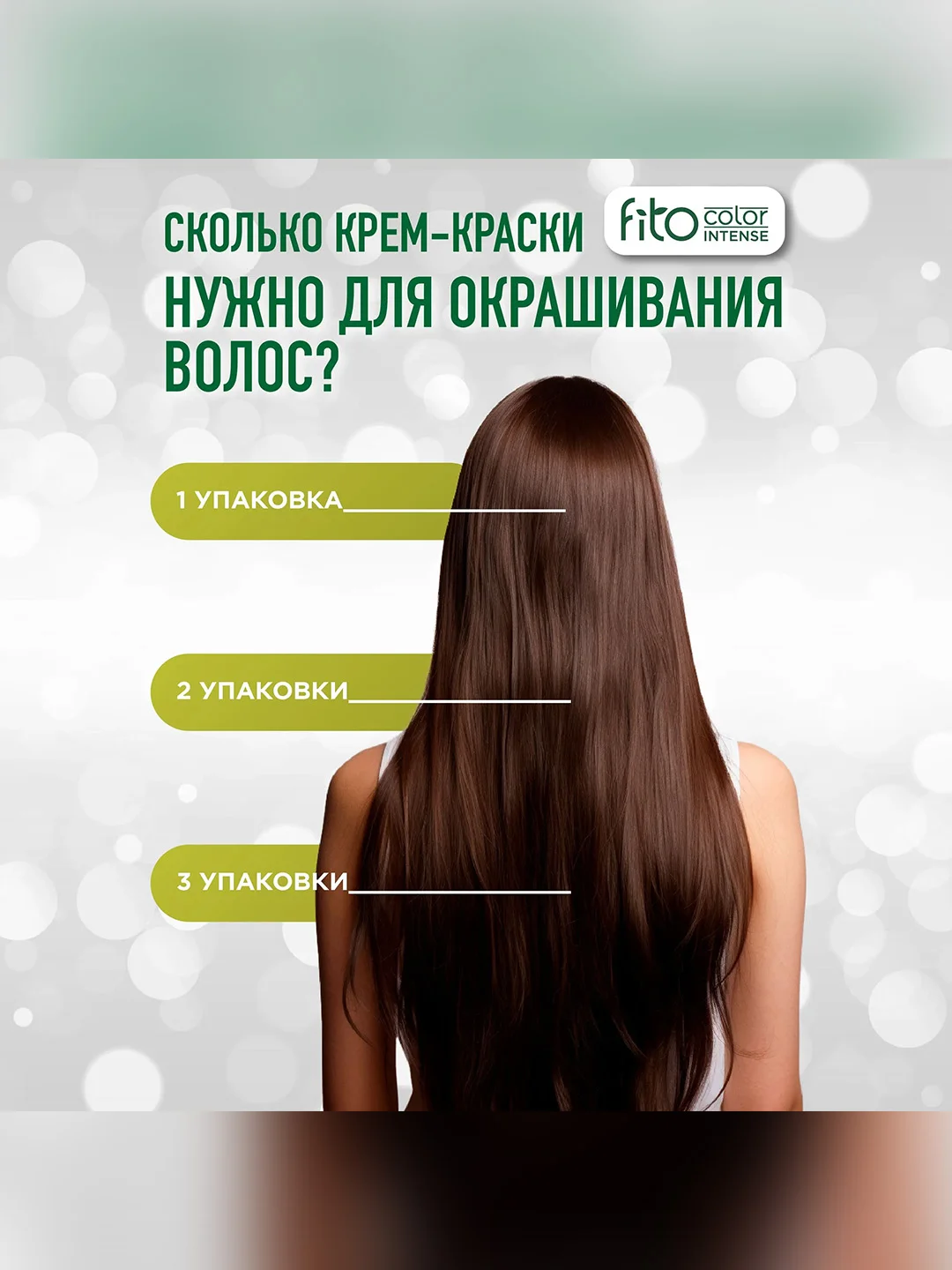 Стойкая крем-краска для волос Fito color intense, тон 4.0, Каштан, 115 мл