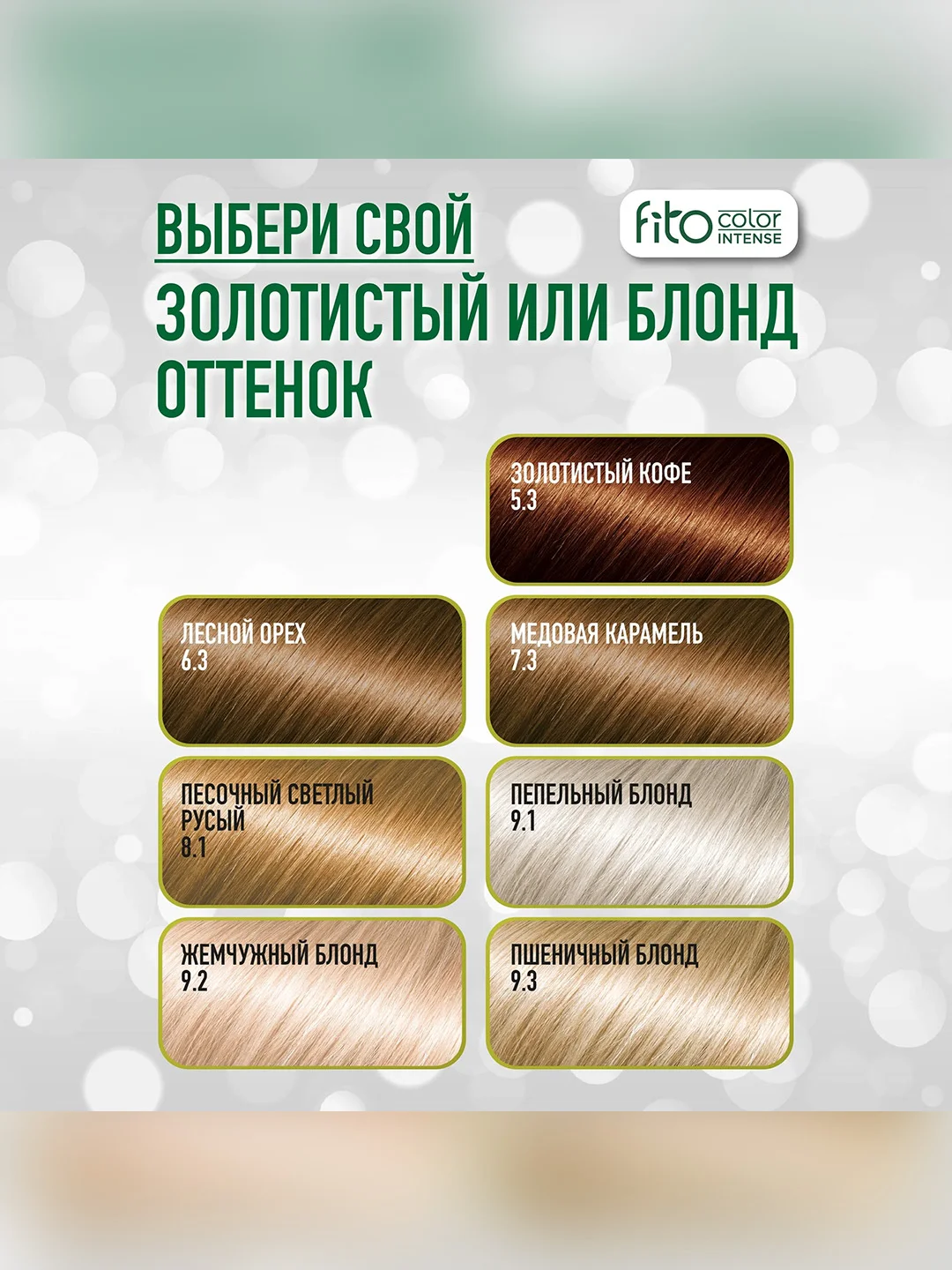 Стойкая крем-краска для волос Fito color intense, тон 4.0, Каштан, 115 мл