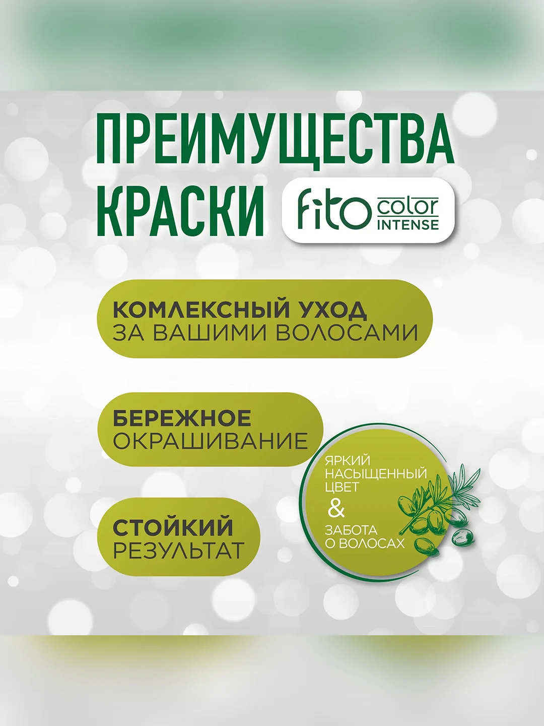 Стойкая крем-краска для волос Fito color intense, тон 4.0, Каштан, 115 мл