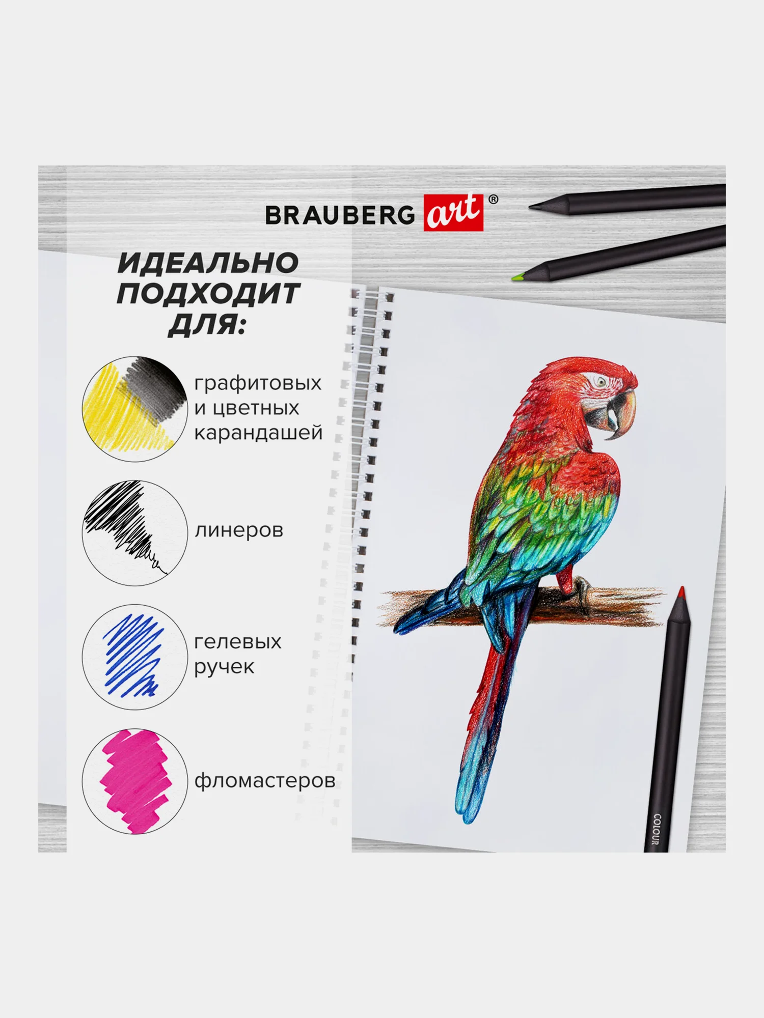 Скетчбук А5 для рисования Brauberg Art, 116365, на спирали 60 листов блокнот для скетчинга