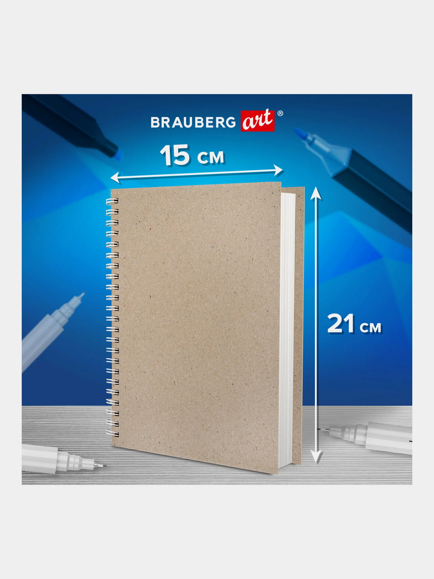 Скетчбук А5 для рисования Brauberg Art, 116365, на спирали 60 листов блокнот для скетчинга