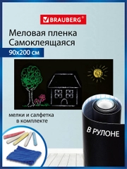 Доска-пленка меловая самоклеящаяся в рулоне, ЧЕРНАЯ, 90х200см,5 мелков и салфетка,BRAUBERG