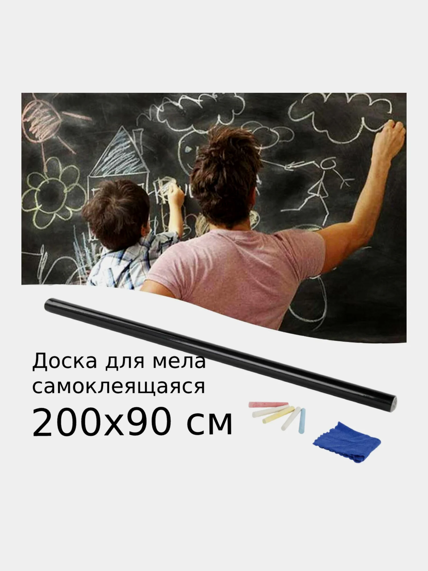 Доска-пленка меловая самоклеящаяся в рулоне, ЧЕРНАЯ, 90х200см,5 мелков и салфетка,BRAUBERG