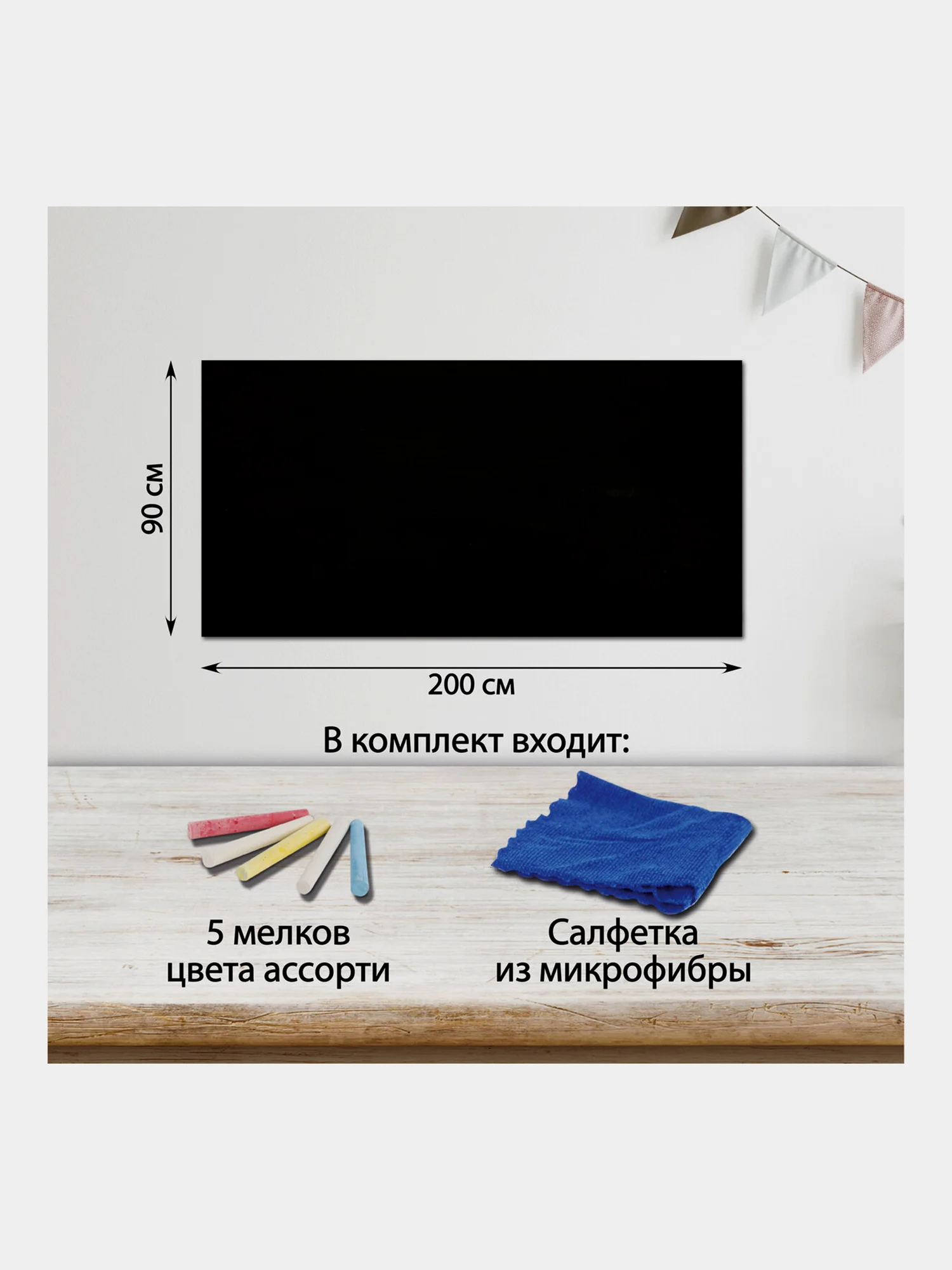 Доска-пленка меловая самоклеящаяся в рулоне, ЧЕРНАЯ, 90х200см,5 мелков и салфетка,BRAUBERG