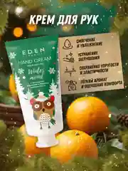 Подарочный набор, крем для рук + жидкое мыло для рук, EDEN Winter mood GREEN