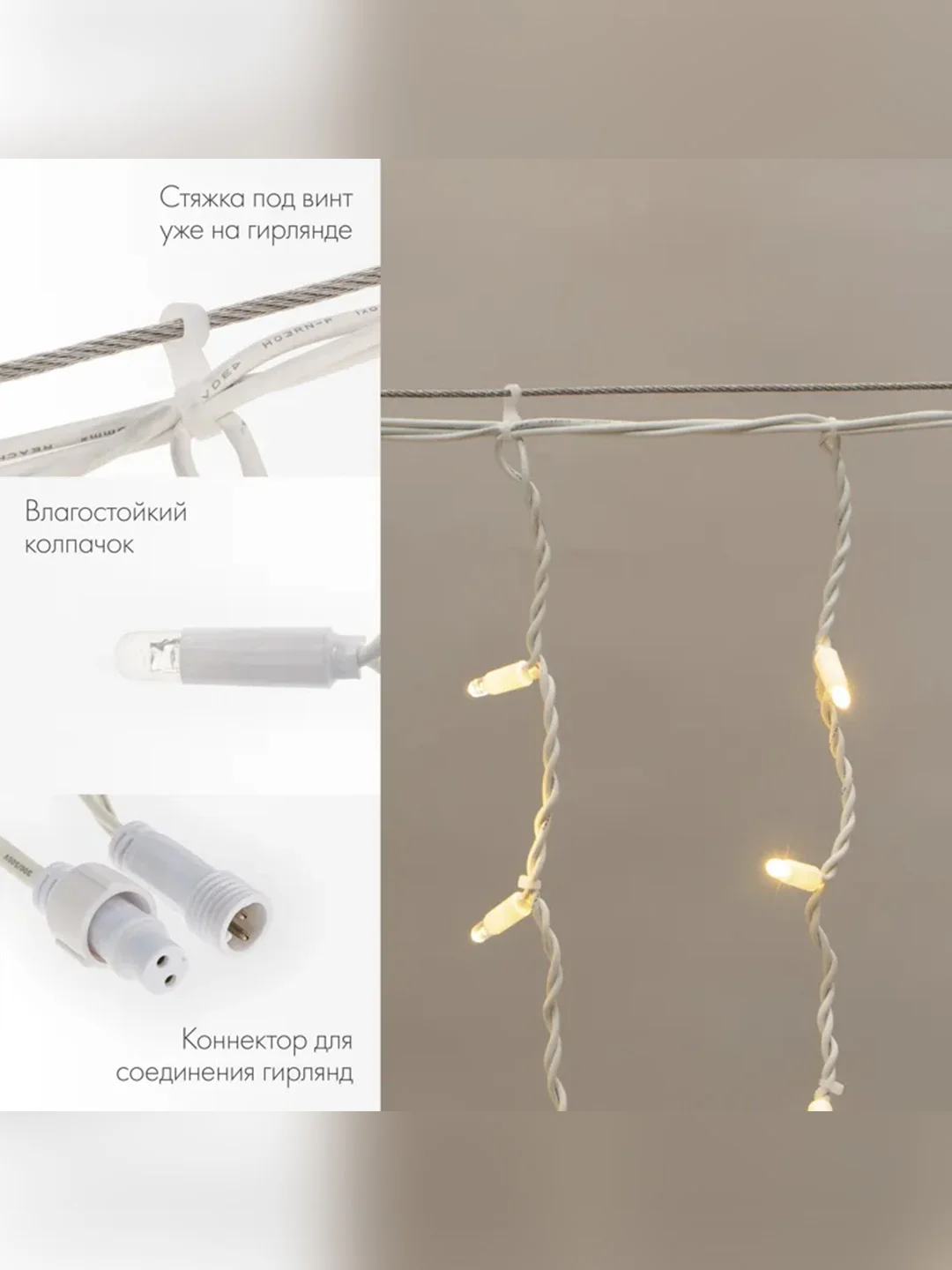 Гирлянда Neon-Night Бахрома, светодиодная, 120 LED, 3,3 мм, IP67, 230 В, 3,2х0,9 м