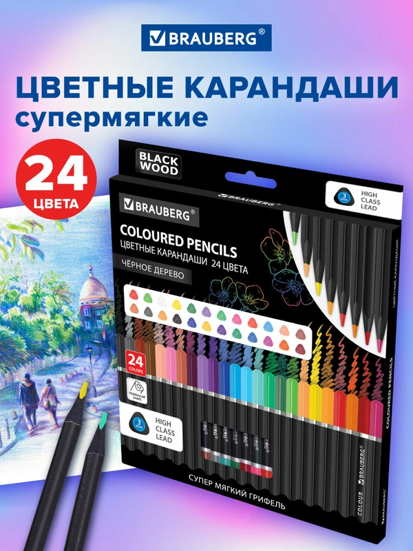 Карандаши цветные для рисования мягкие Brauberg Black Wood, 24 цвета, трехгранные 181949