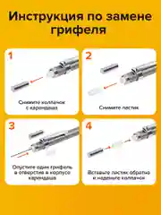 Карандаш механический 0,5 мм + грифели Hb 12 штук на блистере, Brauberg Chrome