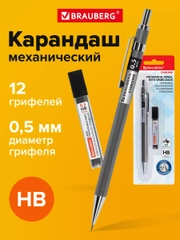 Карандаш механический 0,5 мм + грифели Hb 12 штук на блистере, Brauberg Chrome