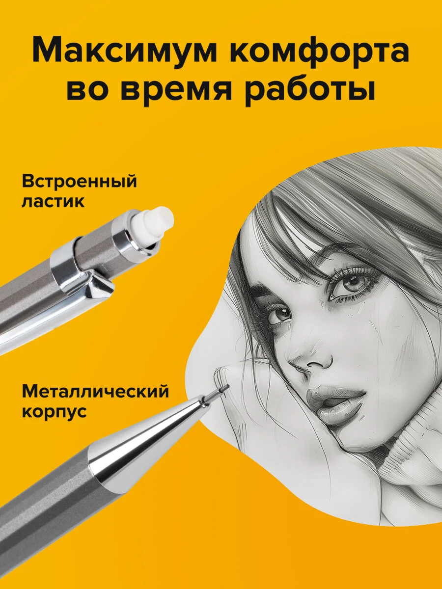 Карандаш механический 0,5 мм + грифели Hb 12 штук на блистере, Brauberg Chrome