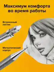 Карандаш механический 0,5 мм + грифели Hb 12 штук на блистере, Brauberg Chrome