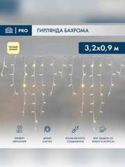 Гирлянда светодиодная Neon-Night Бахрома, 120 LED, 3,3 мм, IP67, мерцание, 230 В, 2х0,9 м