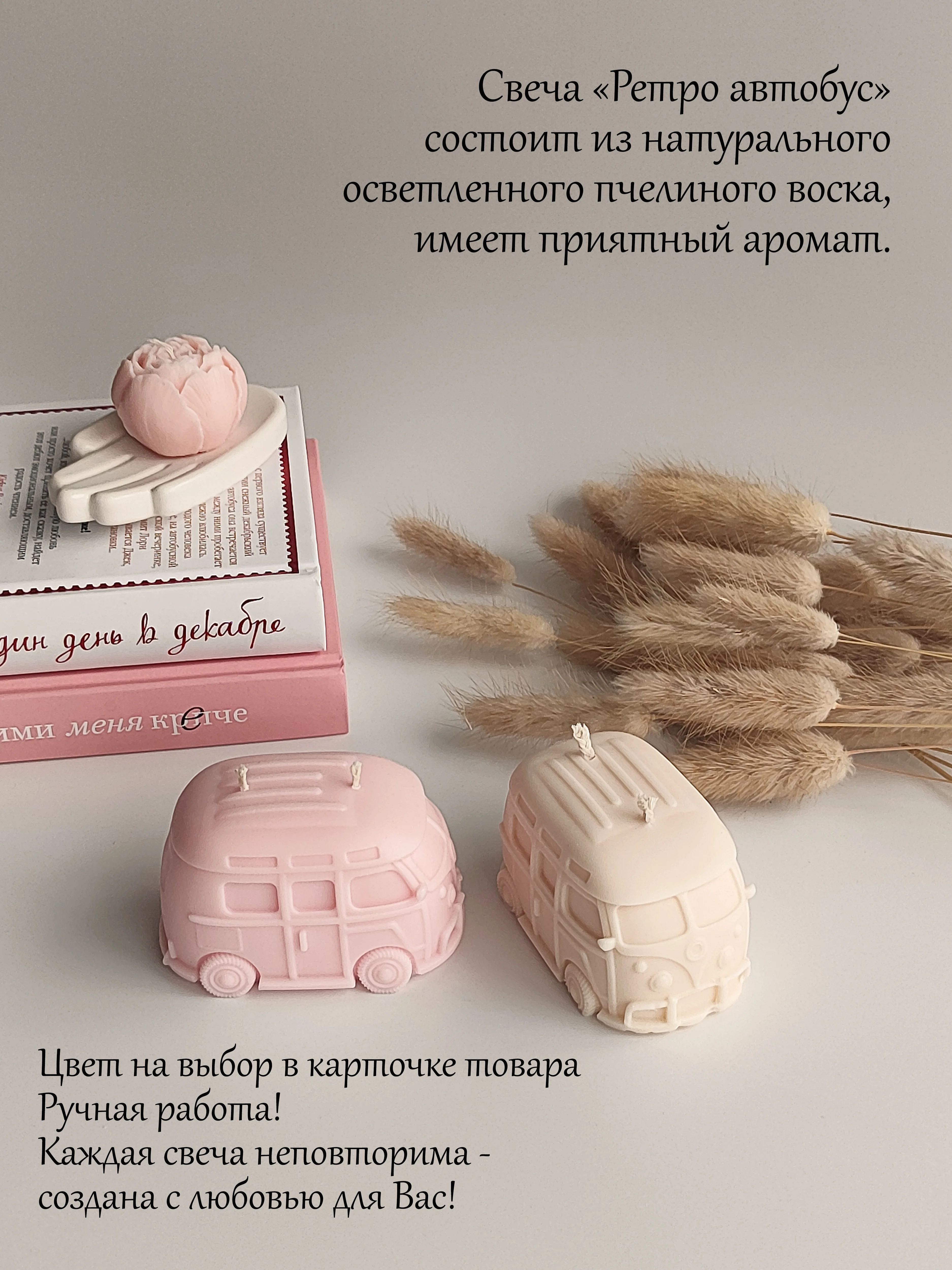 Аромасвеча / Ароматическая свеча "Автобус" / Свеча ароматическая / Свеча интерьерная