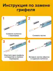 Карандаш механический, 0,5 мм, грифели Hb, 12 штук, на блистере, Brauberg Ocean Blue