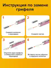 Карандаш механический Brauberg Rose Pink, 0,5 мм, грифели Hb, 12 штук
