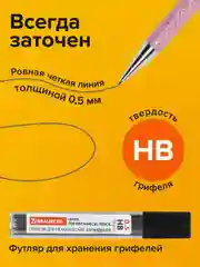 Карандаш механический Brauberg Rose Pink, 0,5 мм, грифели Hb, 12 штук