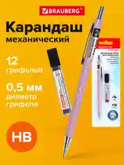 Карандаш механический Brauberg Rose Pink, 0,5 мм, грифели Hb, 12 штук