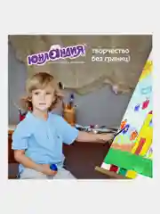Гуашь для рисования ЮНЛАНДИЯ "Юный волшебник", школьная, 6 цветов по 35 мл, 191335