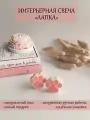 Свеча интерьерная, маленькая свечка Лапка, декоративная свеча, интерьерная свеча для дома