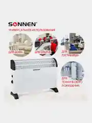 Обогреватель-конвектор SONNEN Y-01S, 2000Вт, 3 режима работы, белый/черный, 455309