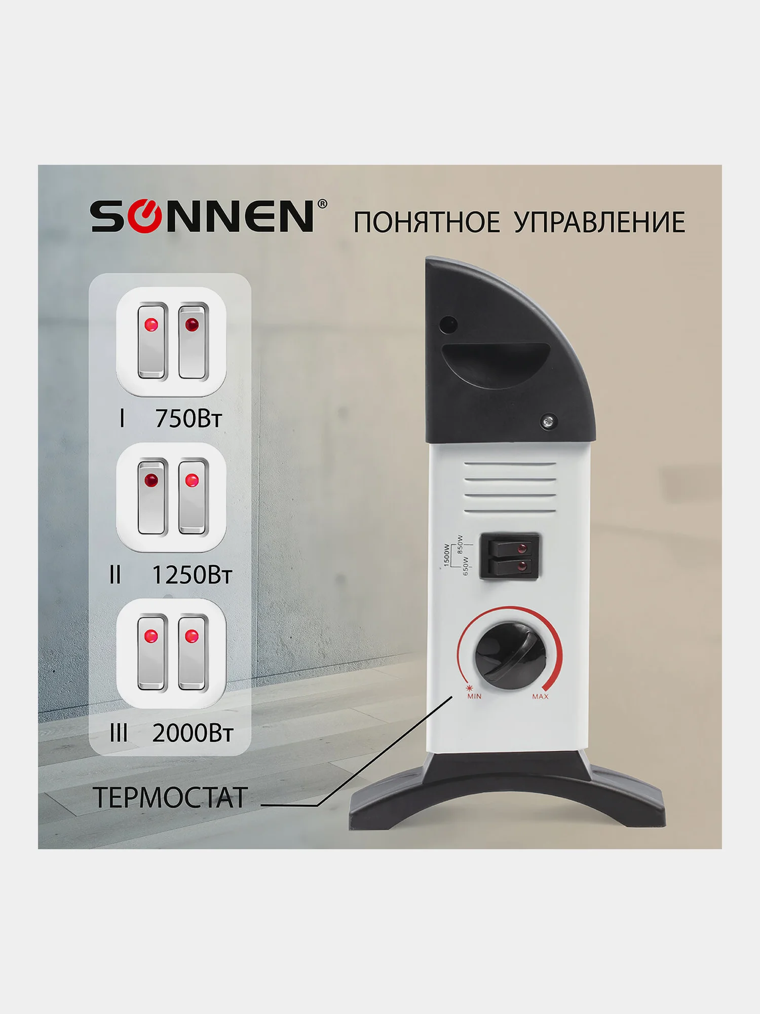 Обогреватель-конвектор SONNEN Y-01S, 2000Вт, 3 режима работы, белый/черный, 455309