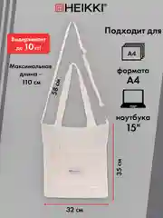 Сумка шоппер Heikki, женская, через плечо, шопер на молнии с карманами, вельвет, бежевый