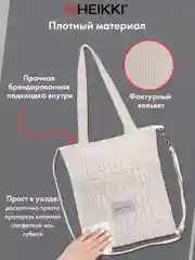 Сумка шоппер Heikki, женская, через плечо, шопер на молнии с карманами, вельвет, бежевый