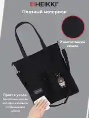 Сумка шоппер Heikki Equip, 272441, женская на плечо, шопер на молнии с карманами, канвас