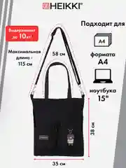Сумка шоппер Heikki Equip, 272441, женская на плечо, шопер на молнии с карманами, канвас