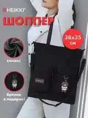 Сумка шоппер Heikki Equip, 272441, женская на плечо, шопер на молнии с карманами, канвас