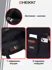 Сумка шоппер Heikki Equip, 272441, женская на плечо, шопер на молнии с карманами, канвас