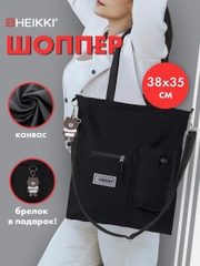 Сумка шоппер Heikki Equip, 272442, женская на плечо, шопер на молнии с карманами, канвас