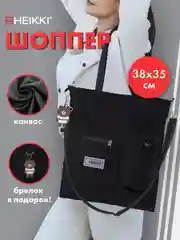Сумка шоппер Heikki Equip, 272442, женская на плечо, шопер на молнии с карманами, канвас
