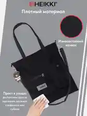 Сумка шоппер Heikki Equip, 272442, женская на плечо, шопер на молнии с карманами, канвас