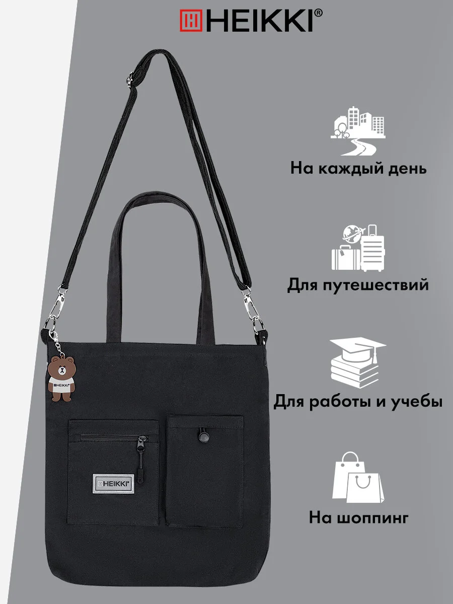 Сумка шоппер Heikki Equip, 272442, женская на плечо, шопер на молнии с карманами, канвас