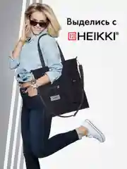 Сумка шоппер Heikki Equip, 272442, женская на плечо, шопер на молнии с карманами, канвас