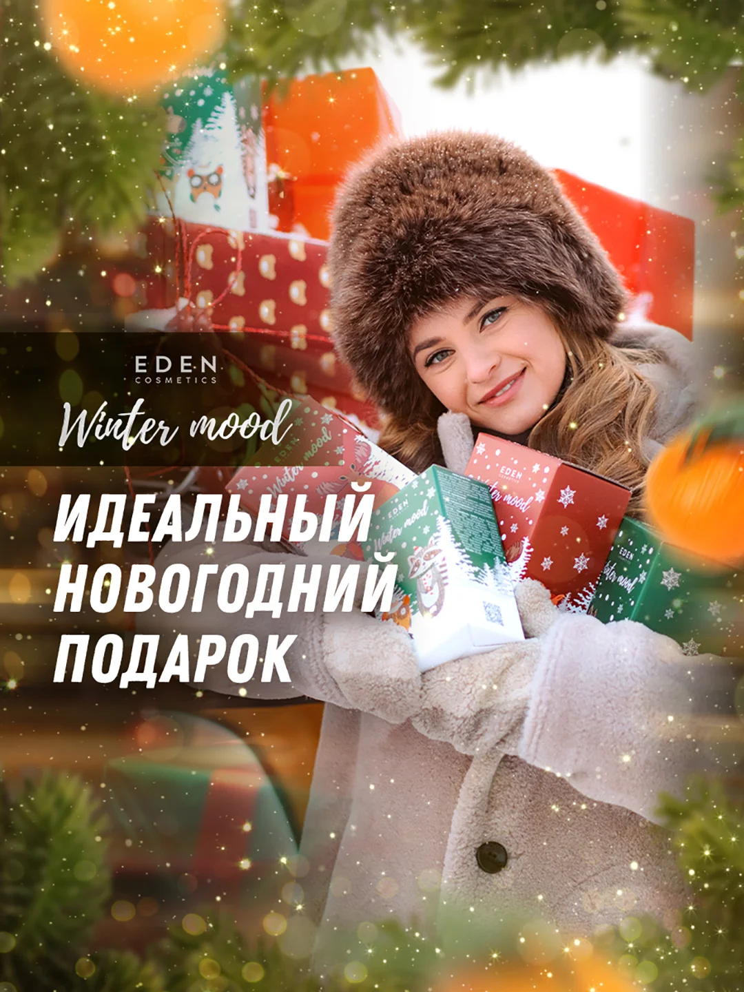 Подарочный набор крем для рук + жидкое мыло для рук + гель для душа EDEN Winter mood GREEN