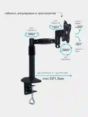 Кронштейн для монитора настольный Kromax Office-1, Vesa 75/100, 10-24, до 10 кг, 450676