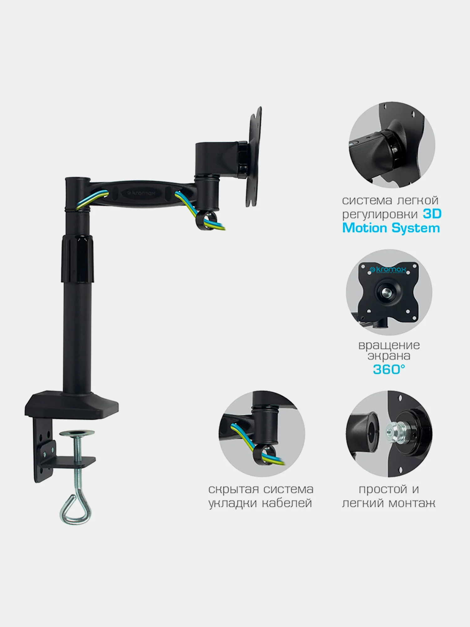 Кронштейн для монитора настольный Kromax Office-1, Vesa 75/100, 10-24, до 10 кг, 450676