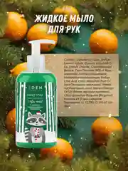 Подарочный набор крем для рук + жидкое мыло для рук + гель для душа EDEN Winter mood GREEN