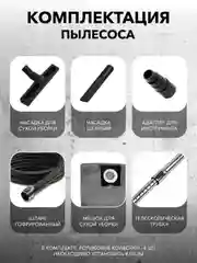 Пылесос строительный YURAT PY-1430
