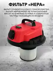 Пылесос строительный YURAT PY-1430