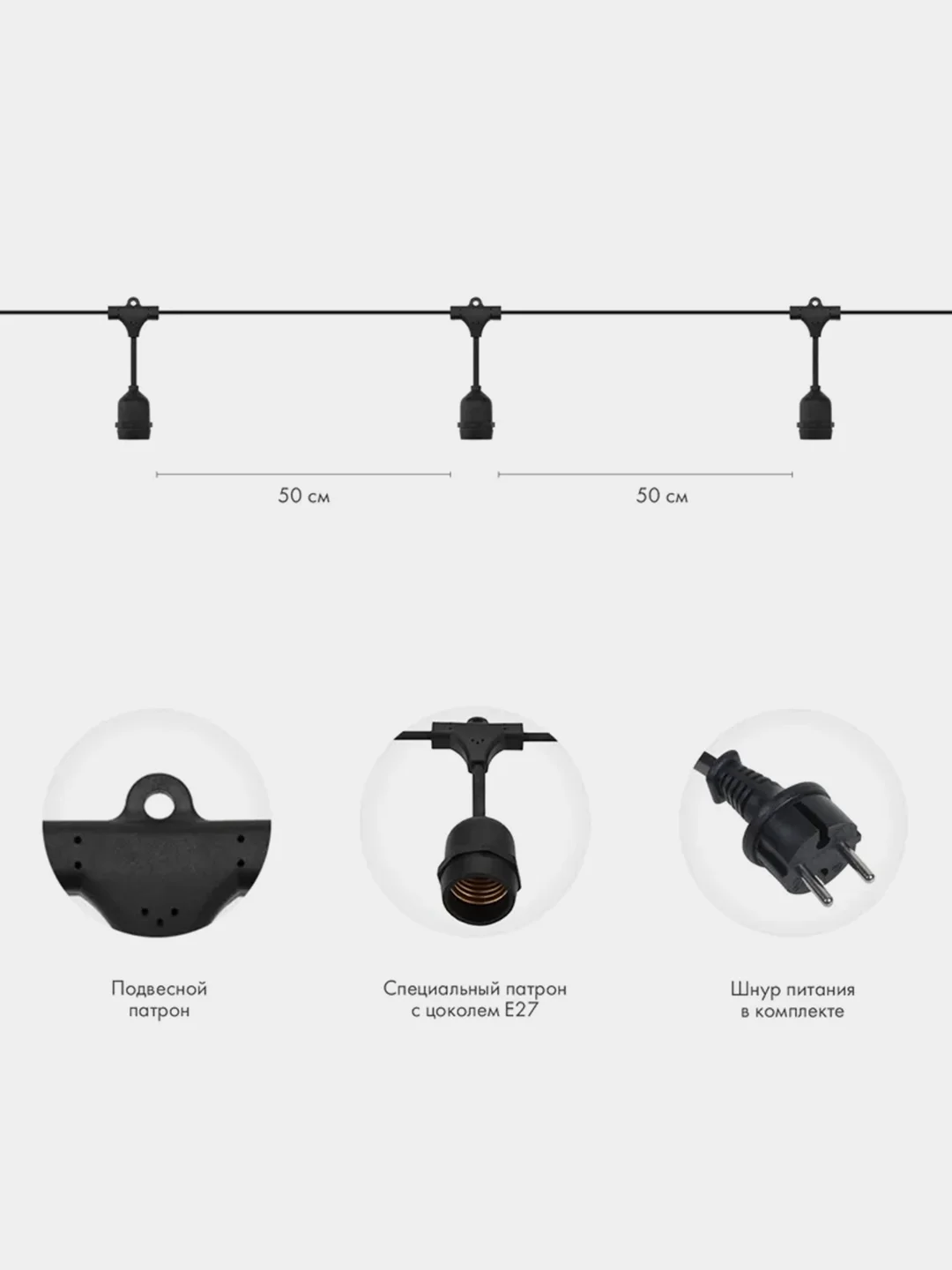 Уличная Лофт гирлянда Neon-Night, черный каучук, шаг 50 см, 20 ламп х 5 LED, IP44, 10 м