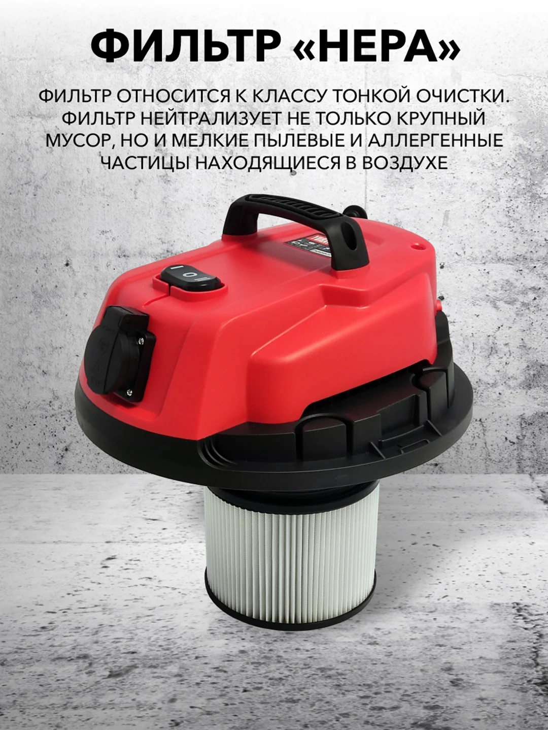 Пылесос строительный YURAT PY-1420