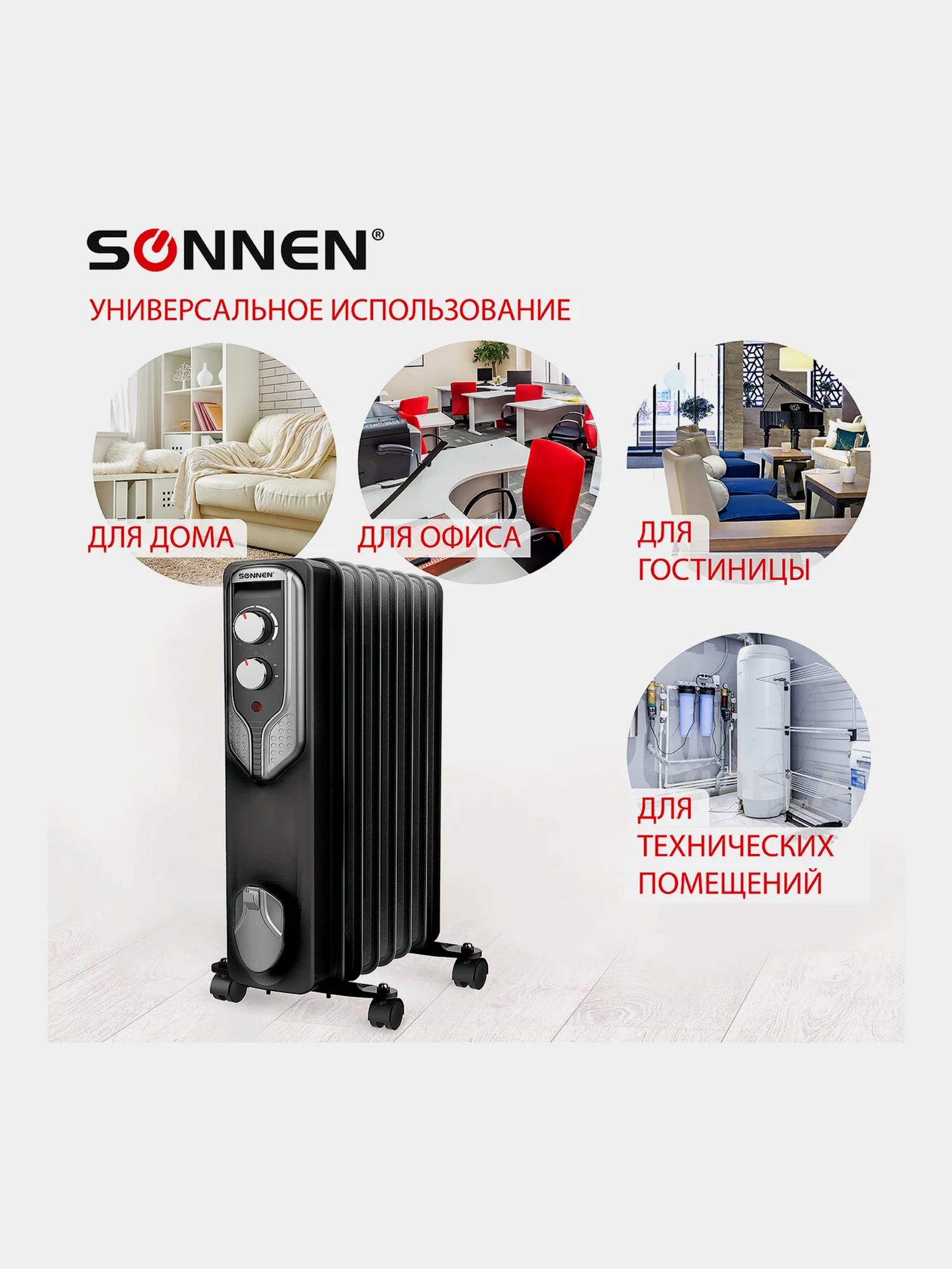 Обогреватель масляный SONNEN DFN-07BL, 1500Вт, 7 секций, черный, 455310