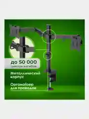 Кронштейн для двух мониторов настольный, 17"-32", до 16 кг, Sonnen, 455943