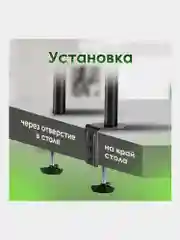 Кронштейн для двух мониторов настольный, 17"-32", до 16 кг, Sonnen, 455943