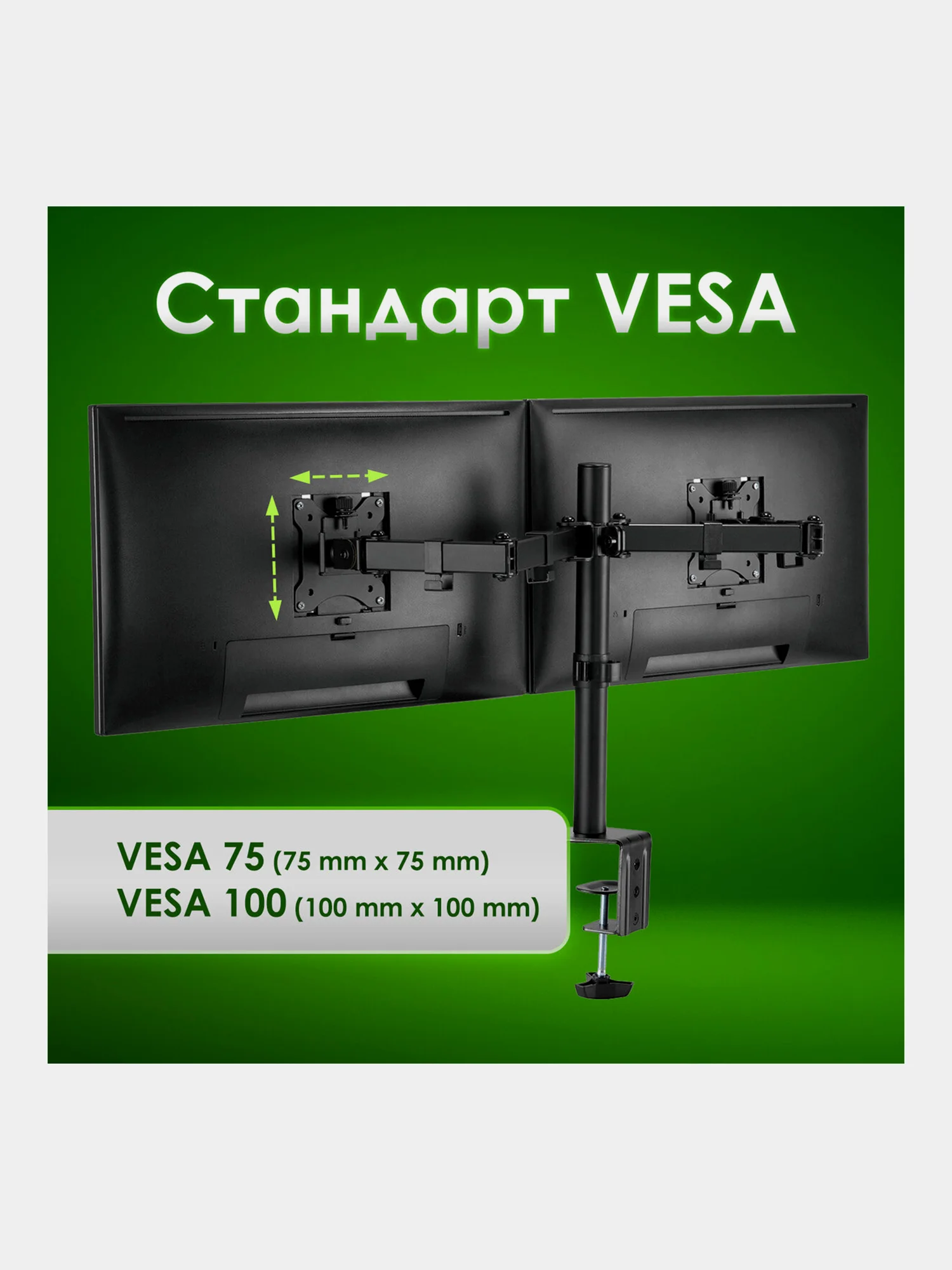 Кронштейн для двух мониторов настольный, 17"-32", до 16 кг, Sonnen, 455943