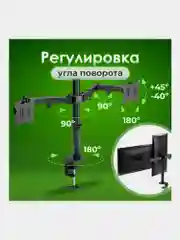 Кронштейн для двух мониторов настольный, 17"-32", до 16 кг, Sonnen, 455943